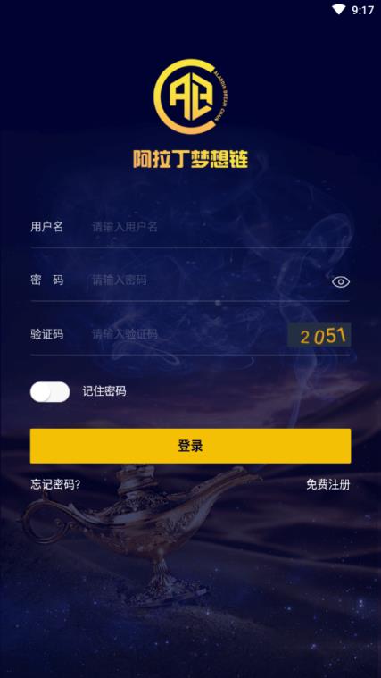 阿拉丁梦想链app
