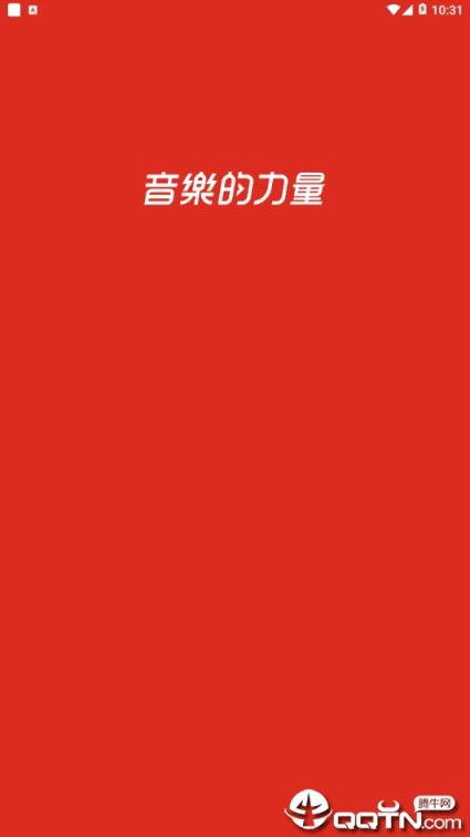 网易云音乐6.2.5