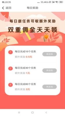 蜂蜜窝app