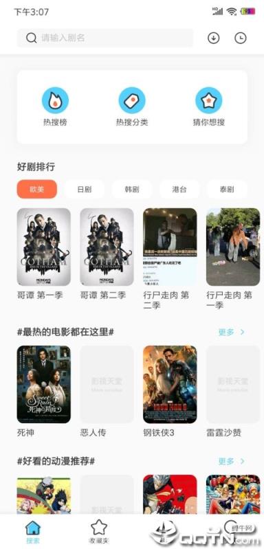 悦播影视清爽版