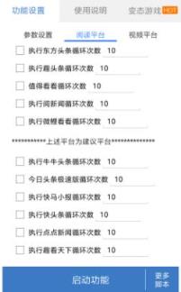 聚合阅读助手2.7通用版app
