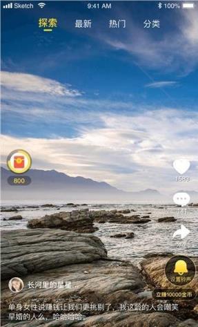 趣铃声红包版app