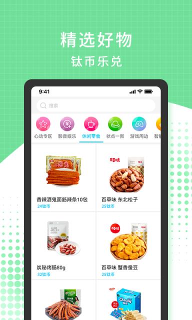 3699游戏盒手机版