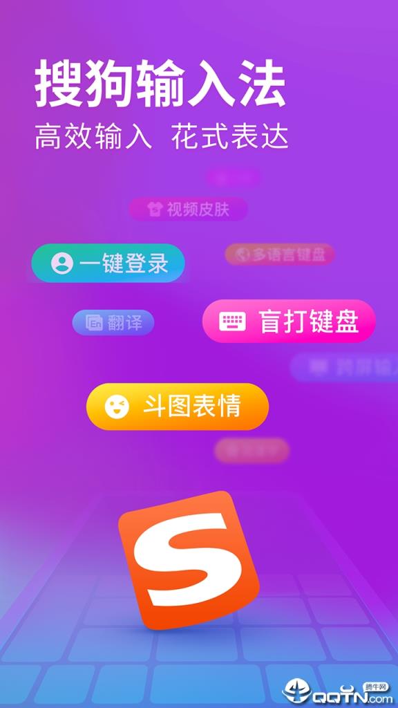 搜狗输入法酷派版