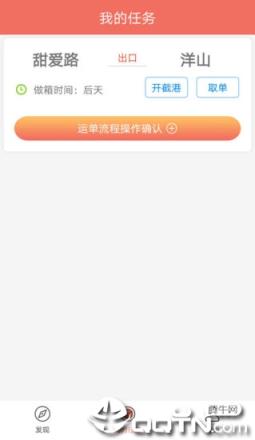 泛亚集运