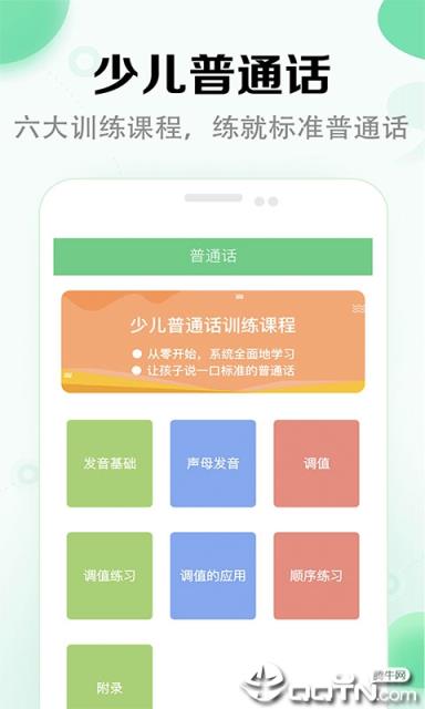 小学语文同步学app