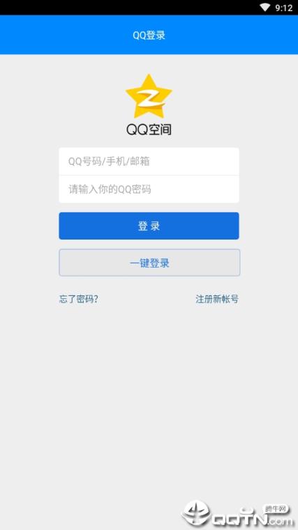 空间互访助手免费版