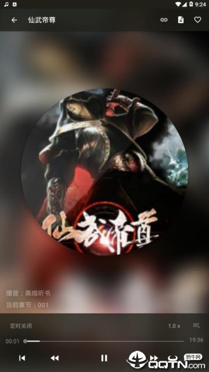 我的听书谷歌版