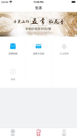 合众赢通app