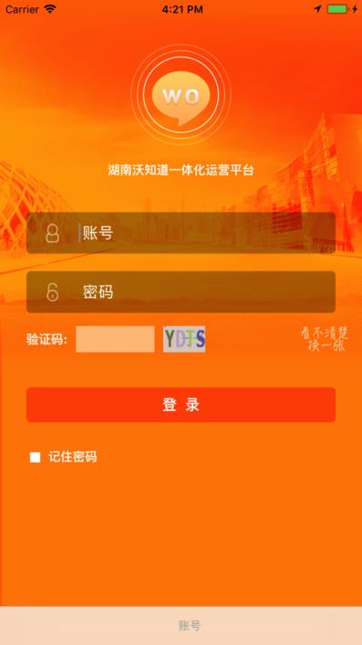 沃知道客户端app
