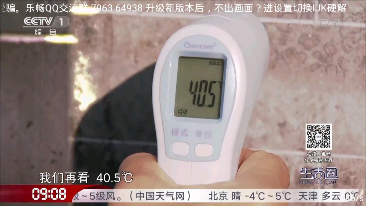 乐畅TV直播
