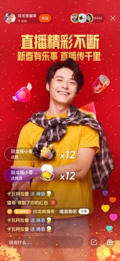 快手集卡分一亿助力软件