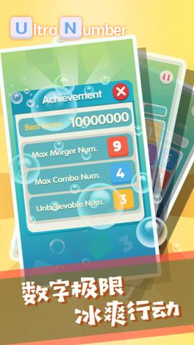 快来消数字红包版