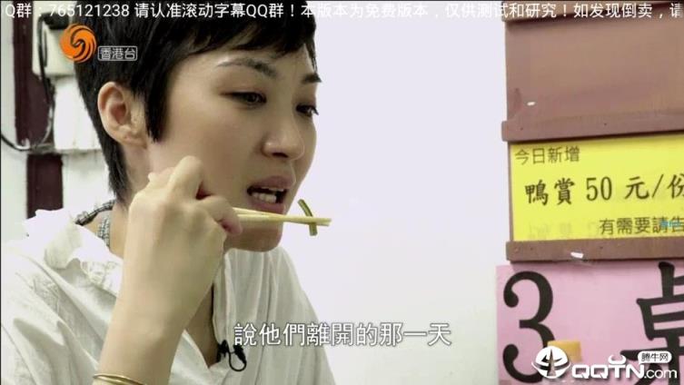 追光者TV2.0 龙版