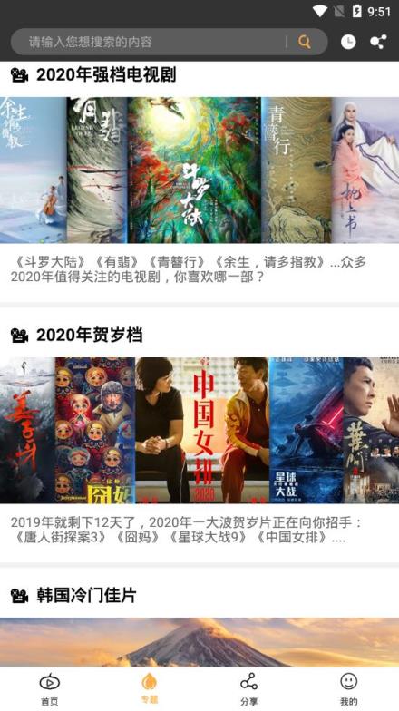 南瓜影视极速版