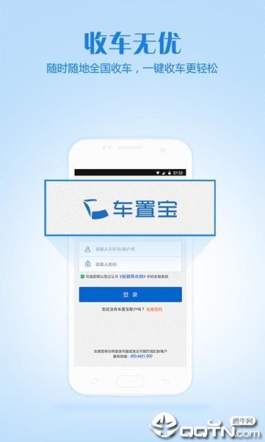 车置宝车商版官方