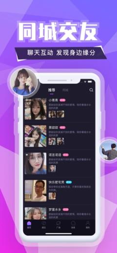 小白兔交友app
