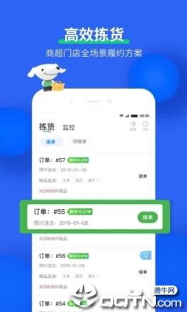 到家助手