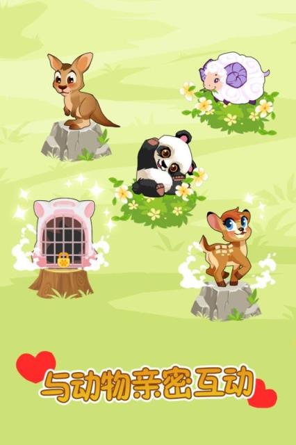 欢乐动物园app
