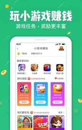 七彩试玩app