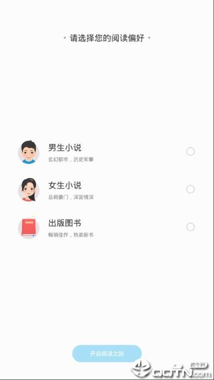 鲜时阅读app