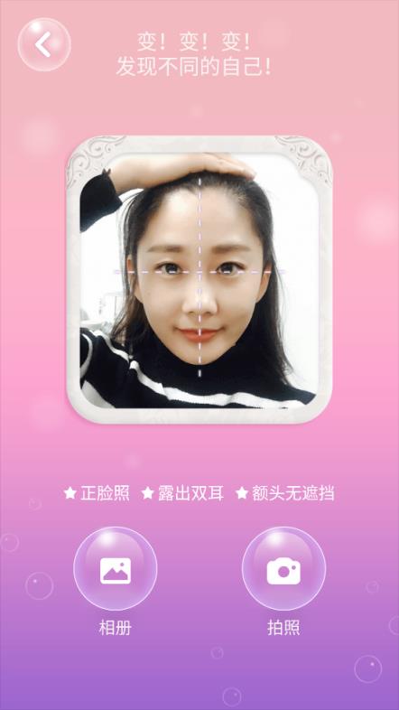 她社区变变变照片古装版