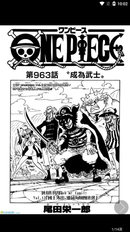 无限动漫去广告版