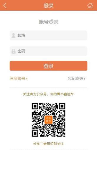 木瓜看书免费版