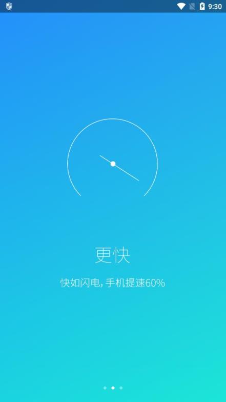 LBE加速大师谷歌版
