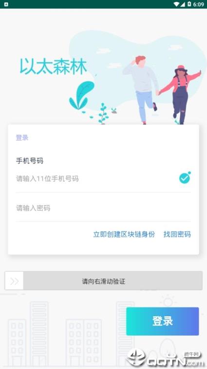以太森林app