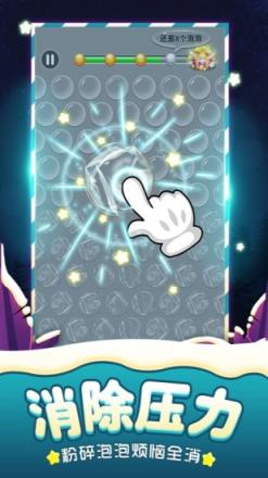 消灭星星红包版