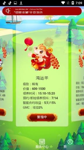 赏金牧场红包版app