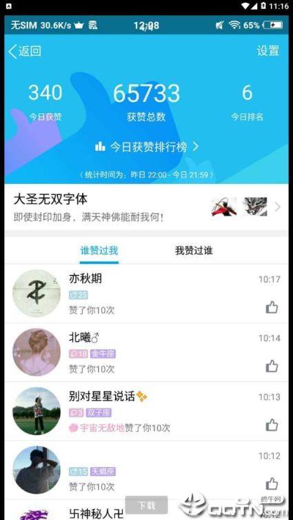顾岚领赞宝