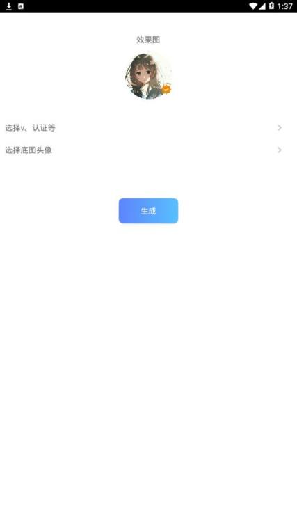 头像加工app
