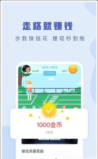 万步宝提现版app