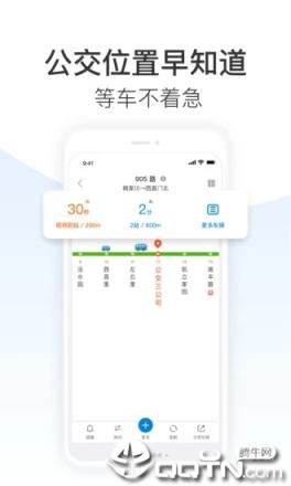 车来了去广告版