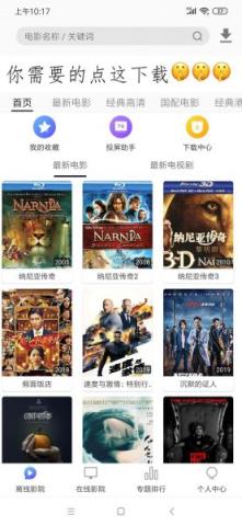 汪汪影视手机安卓版