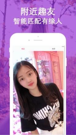 趣友陌相亲