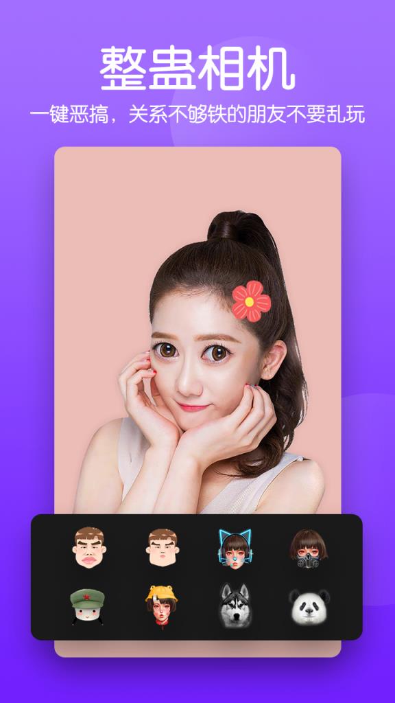 美颜P图相机app