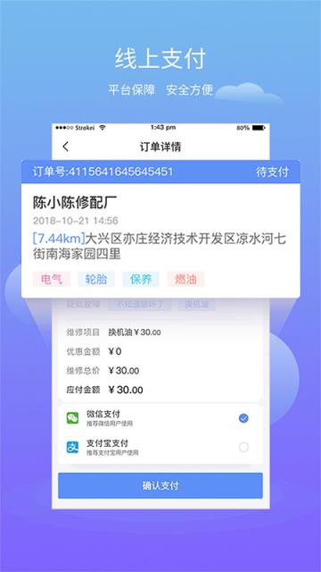 高山救援app