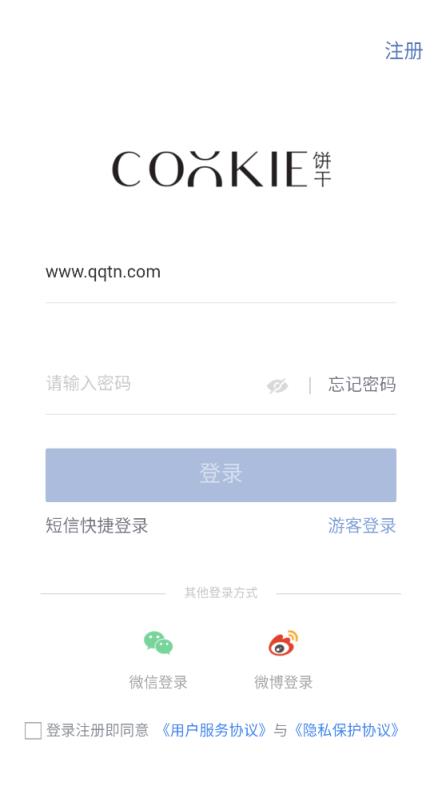 Cookie潮流黑洞