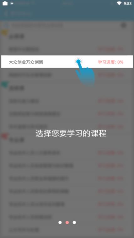 忻州专技一路学