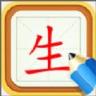 儿童汉字学习官方最新版