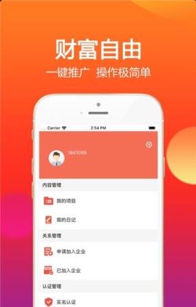 众易推客app
