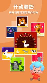 碰碰狐宝宝识动物