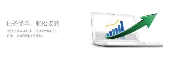 腾讯任务推广平台