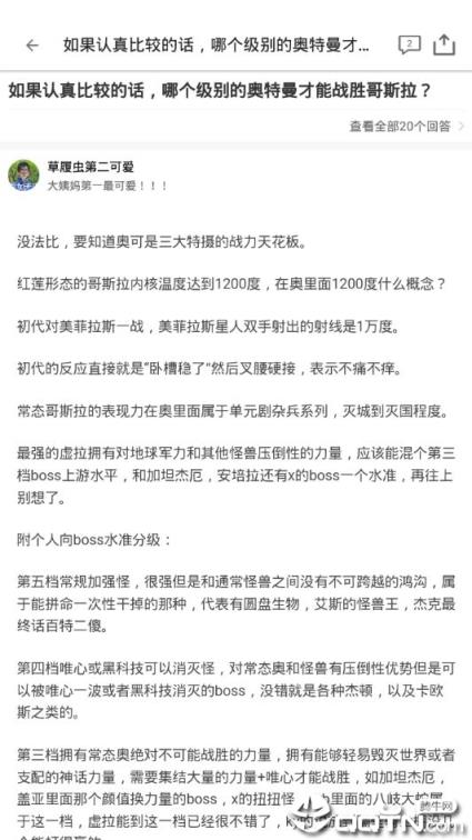 知否知乎第三方客户端