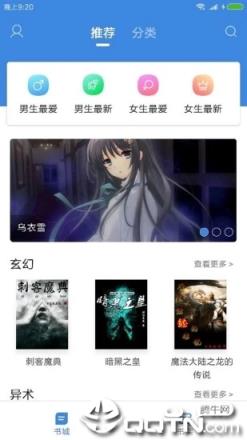 数维信息小说阅读