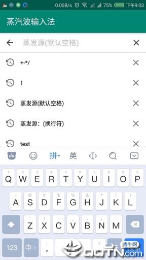 蒸汽波输入法app