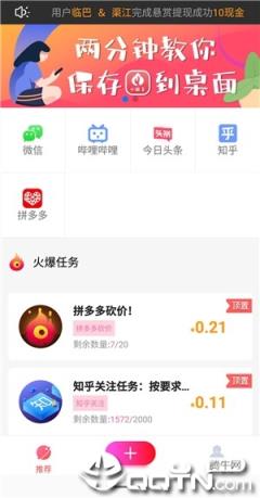 咪赞小推手app